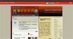 Desktop Screenshot of ald.stu.edu.tw