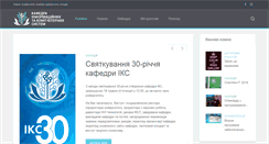 Desktop Screenshot of cs.stu.cn.ua