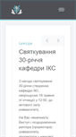 Mobile Screenshot of cs.stu.cn.ua