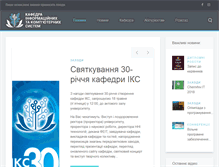 Tablet Screenshot of cs.stu.cn.ua
