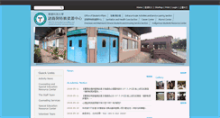 Desktop Screenshot of ccdc.sao.stu.edu.tw