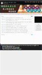 Mobile Screenshot of csie.stu.edu.tw