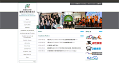 Desktop Screenshot of ibt.stu.edu.tw